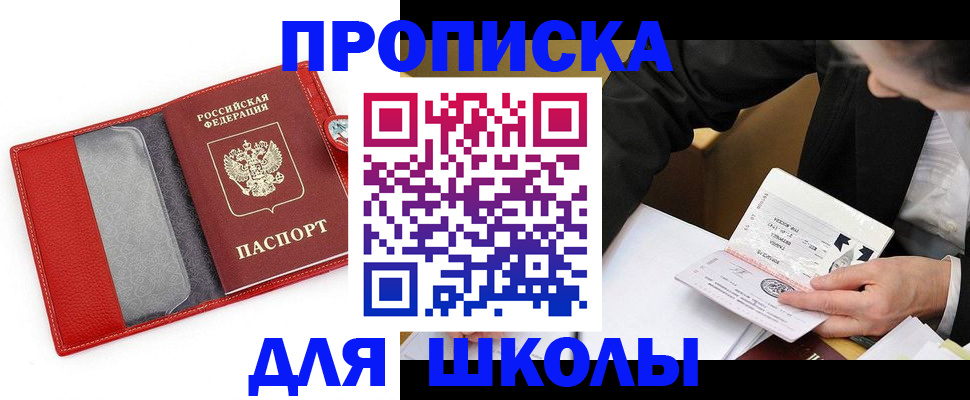 временная регистрация 2025 в Давлеканово