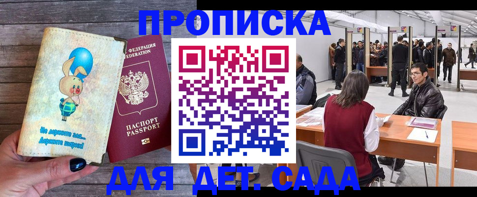 прописка регистрация в Давлеканово